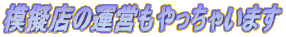 ͋[X̉^cႢ܂